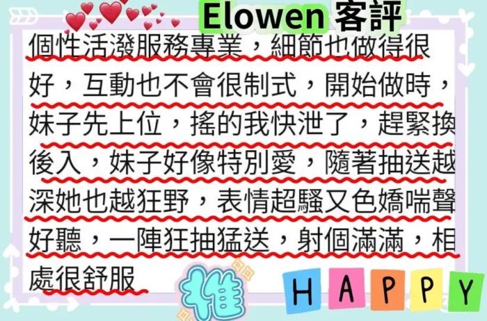 台北定點茶-Elowen