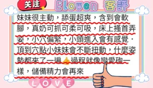台北定點茶-Elowen