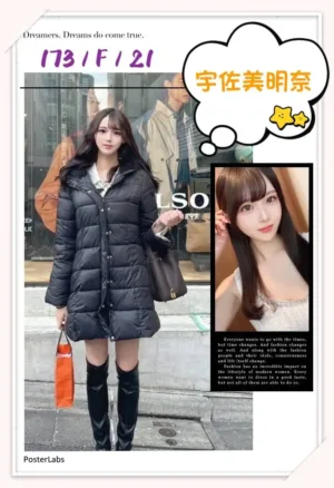 台北外送茶-宇佐美明奈