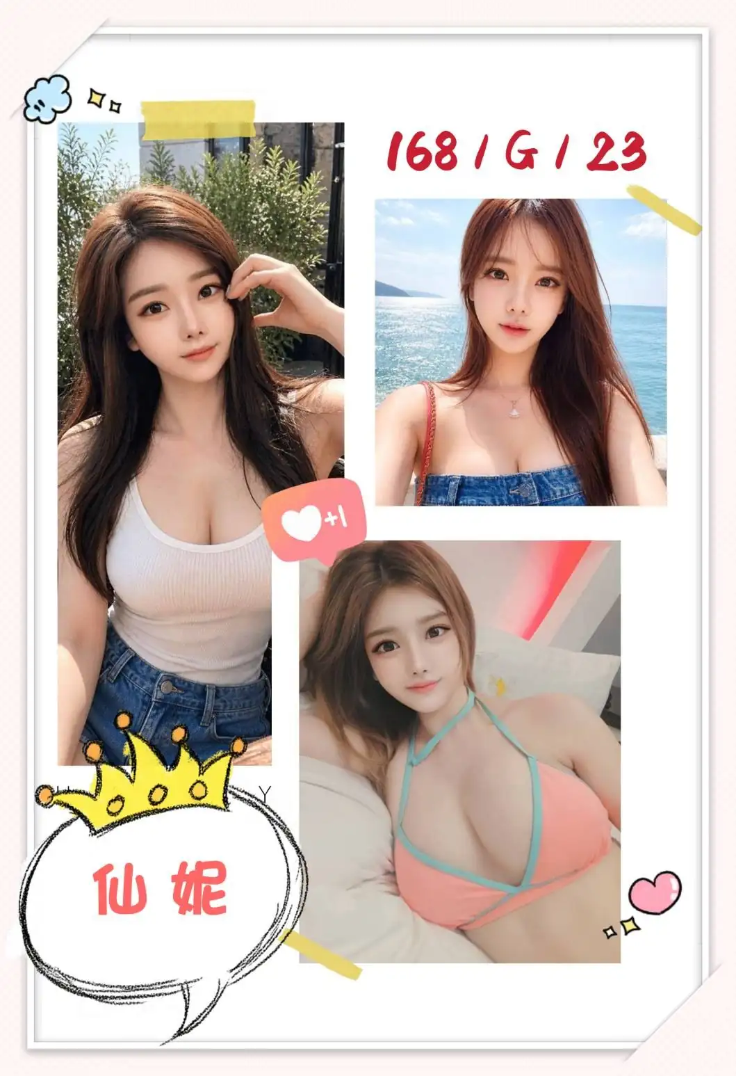 台北外送茶-仙妮 台北外送茶-仙妮