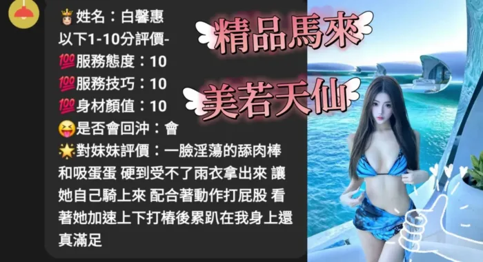 台中定點茶-白馨惠