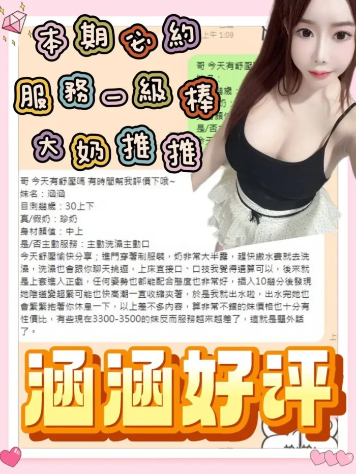 台南定點茶-涵涵