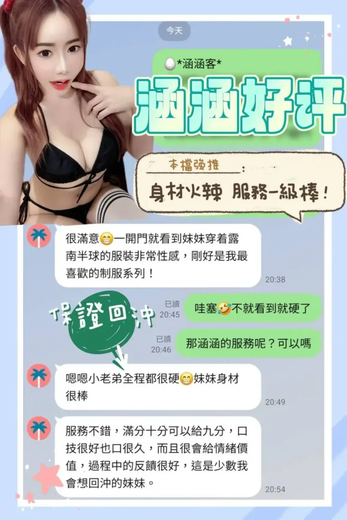 台南定點茶-涵涵