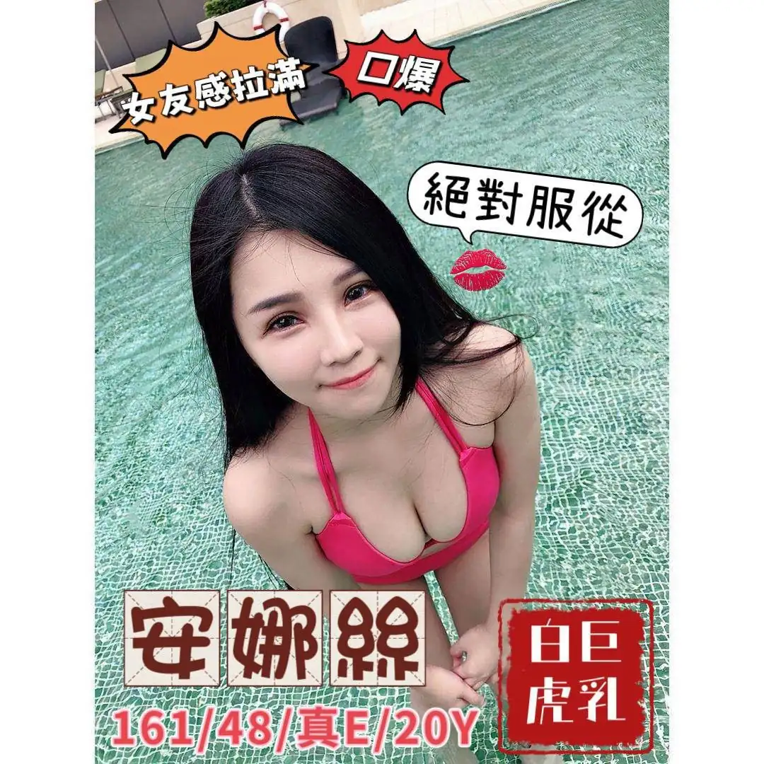台中外送茶-安娜絲 台中外送茶-安娜絲