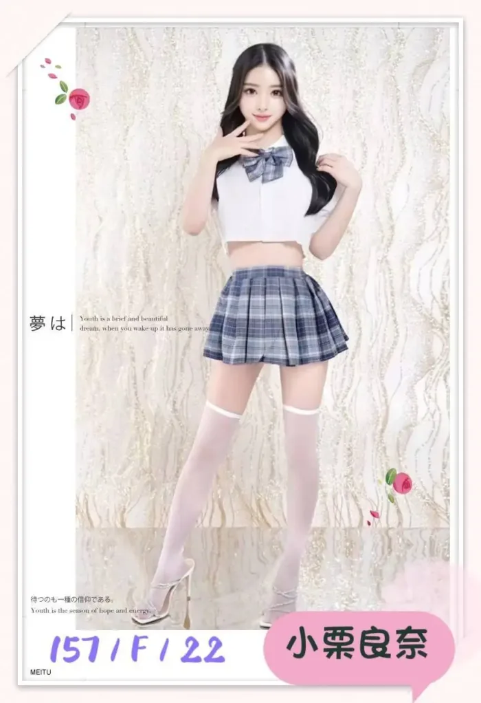 台中外送茶-小栗良奈