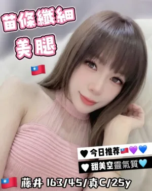 台中定點茶-藤井