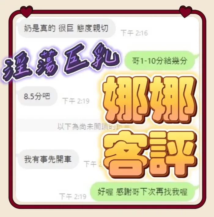 雲林定點茶-娜娜
