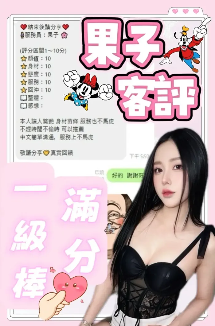南投定點茶-果子