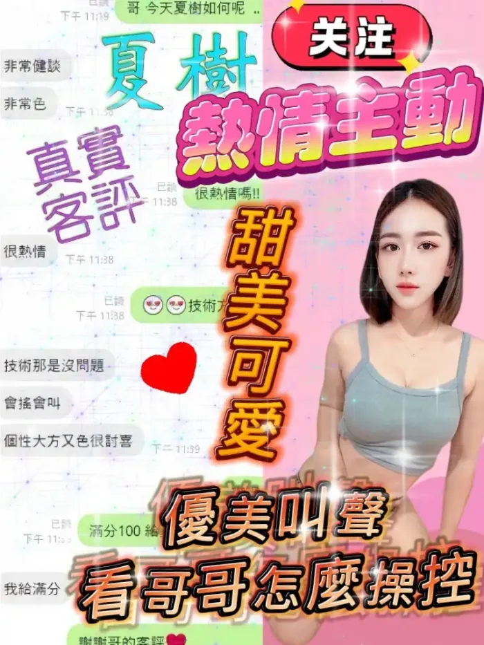 桃園定點茶-夏樹