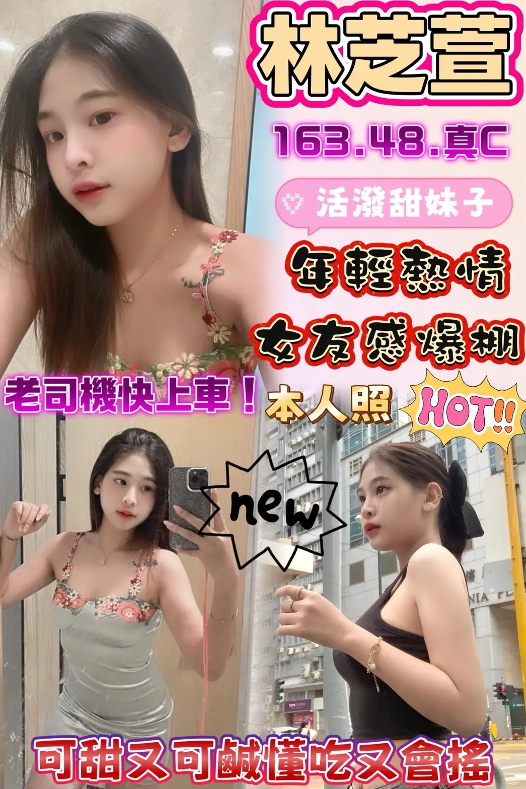 彰化定點茶-林芝萱 彰化定點茶-林芝萱