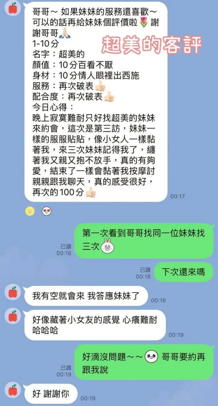 台南定點茶-超美的