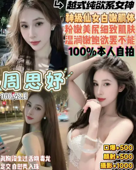 桃園定點茶-周思妤