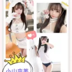 台北外送茶-小山杏美