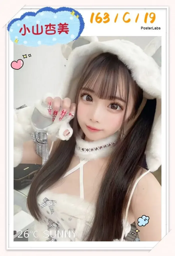 台北外送茶-小山杏美