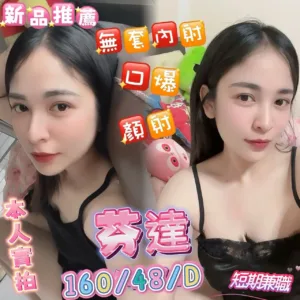 高雄定點茶-芬達