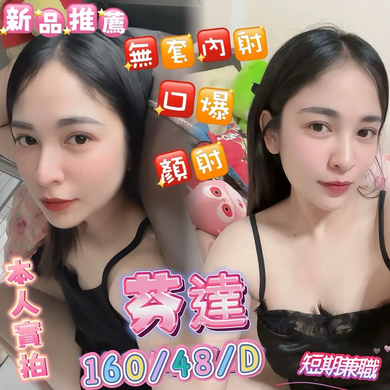 高雄定點茶-芬達 高雄定點茶-芬達