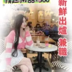 桃園外送茶-乖乖