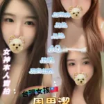 台北定點茶-周思潔