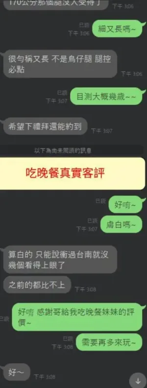 台南定點茶-吃晚餐