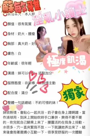 台中定點茶-蘇敏雅