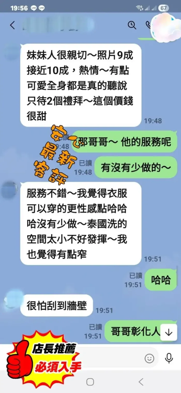 彰化定點茶-安心