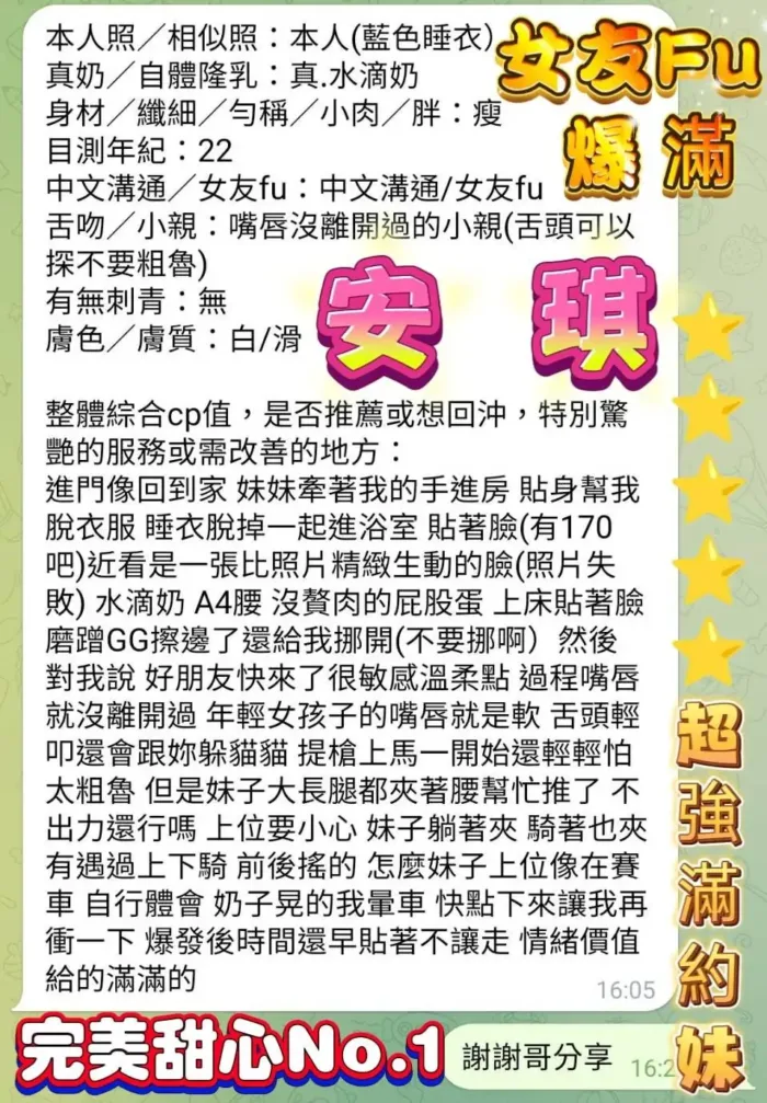 高雄定點茶-安琪
