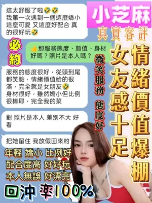 台南定點茶-小芝麻