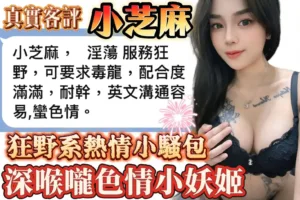 台南定點茶-小芝麻