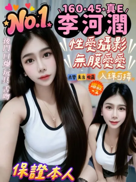 高雄定點茶-李河潤