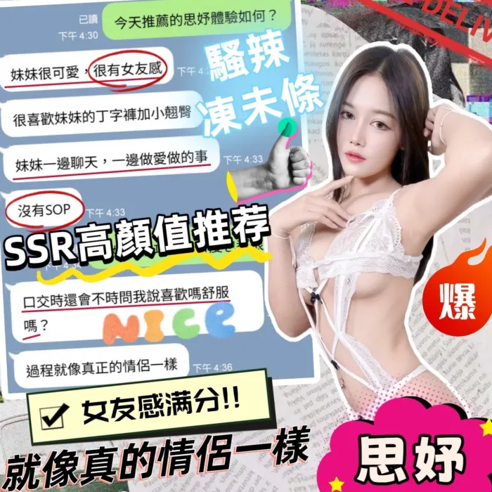 台中定點茶-思妤