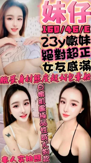 新竹定點茶-妹仔