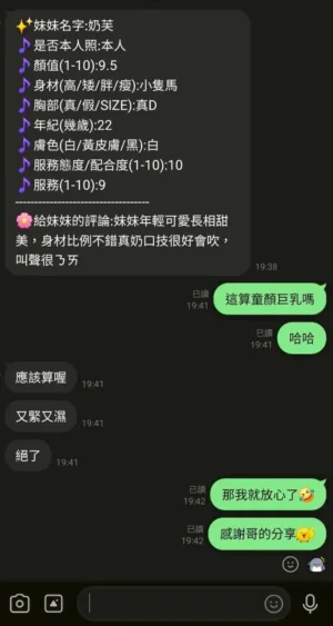 新竹定點茶-奶芙