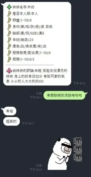 新竹定點茶-牛奶