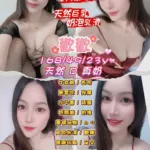桃園定點茶-歡歡