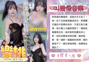 台中定點茶-樂桃