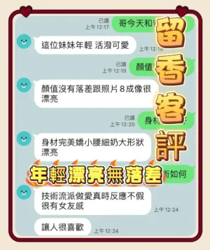 台中定點茶-留香