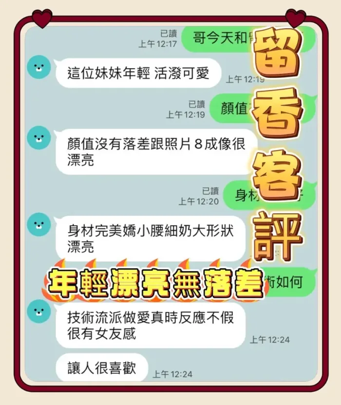 台中定點茶-留香