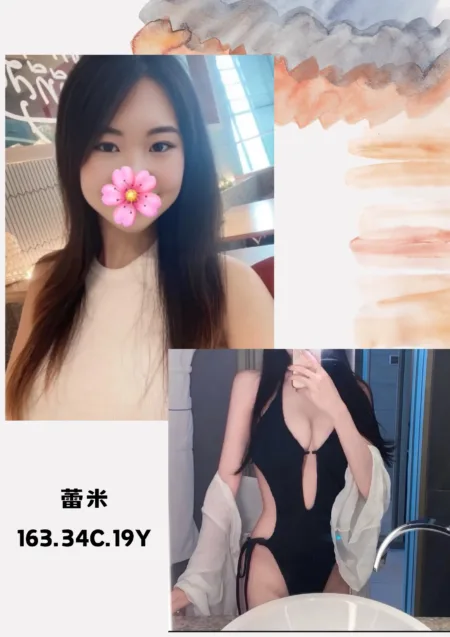 台北外送茶-蕾米