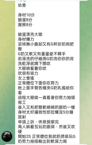 高雄定點茶-幼香