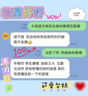 台南定點茶-若星