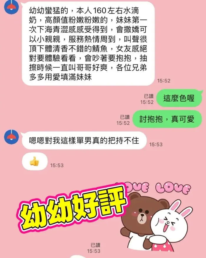 高雄定點茶-幼幼