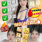 新竹定點茶-乳妞