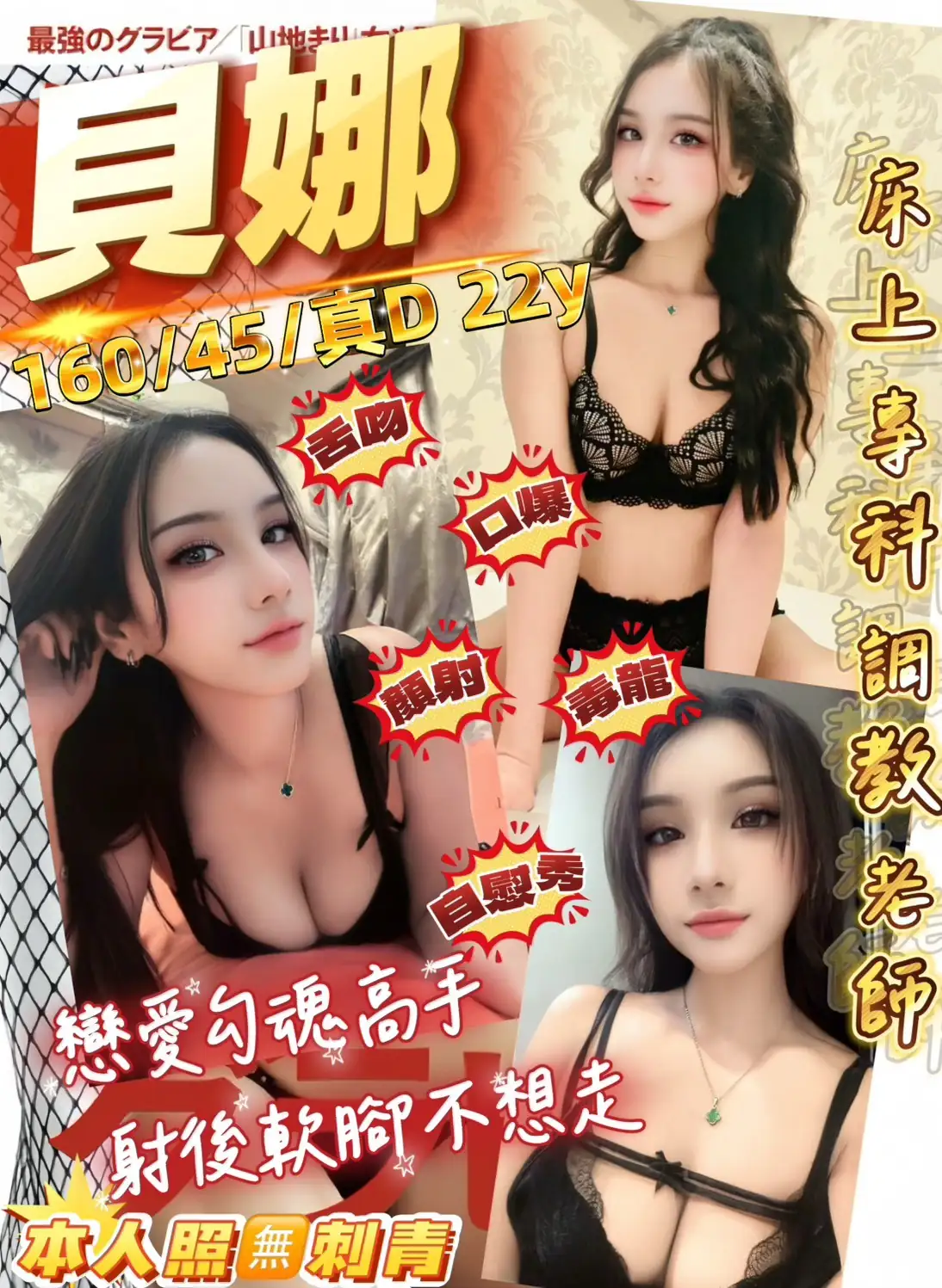 桃園定點茶-貝娜 桃園定點茶-貝娜