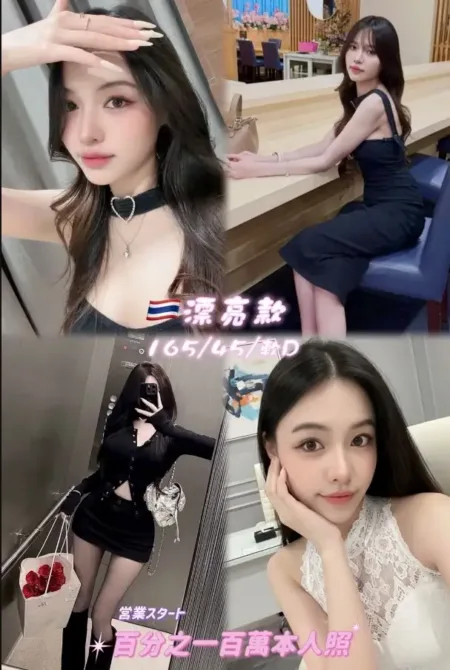 桃園定點茶-漂亮款