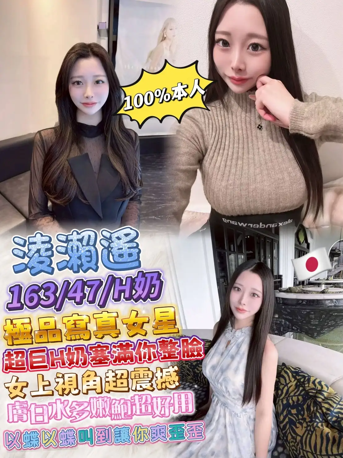 台中外送茶-淩瀨遙 台中外送茶-淩瀨遙