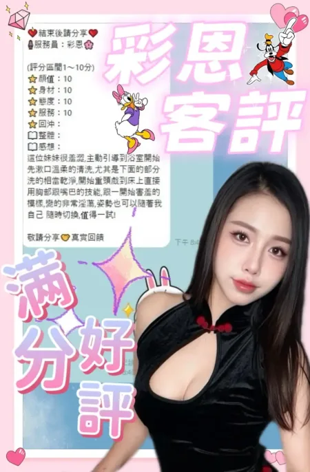 南投定點茶-彩恩