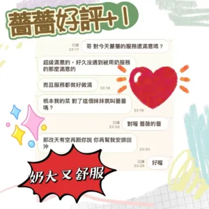 台中定點茶-薔薔