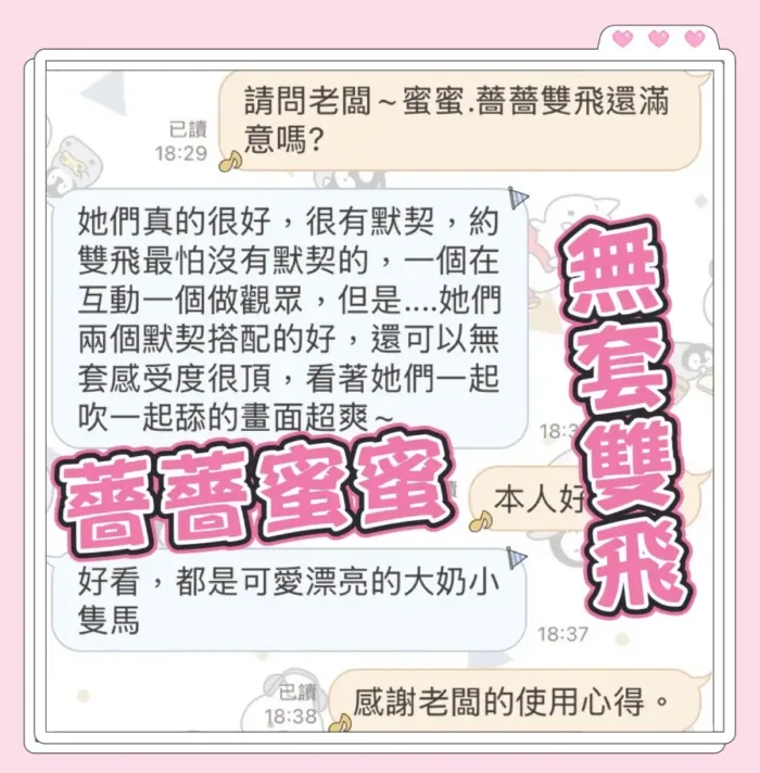 台中定點茶-薔薔