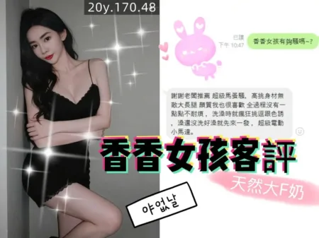 桃園定點茶-香香女孩