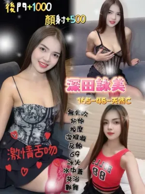 桃園定點茶-深田詠美